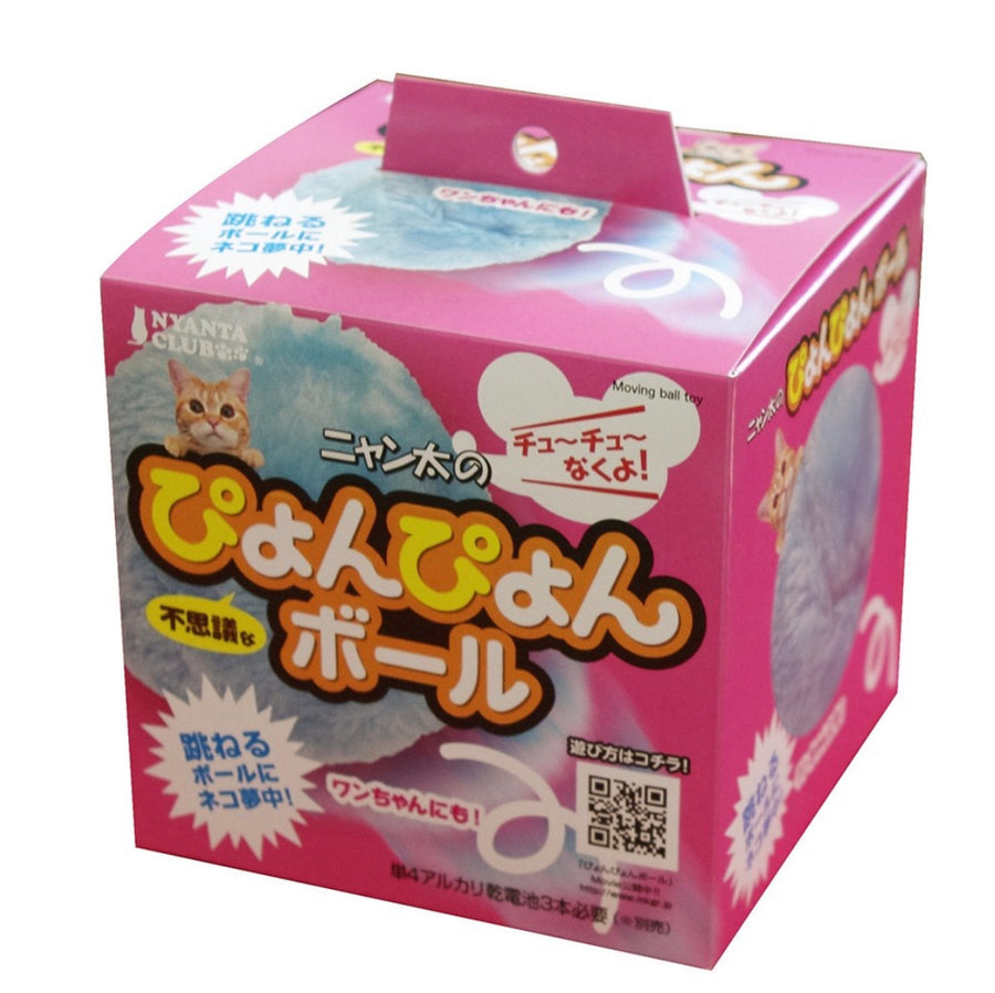 Marukan Jumping Ball Toy for Cat