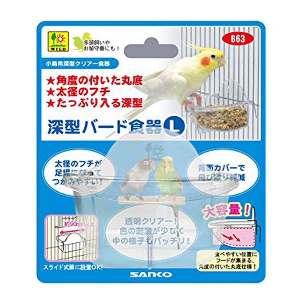 Wild Sanko Bird Feeder Deep (3 Sizes)