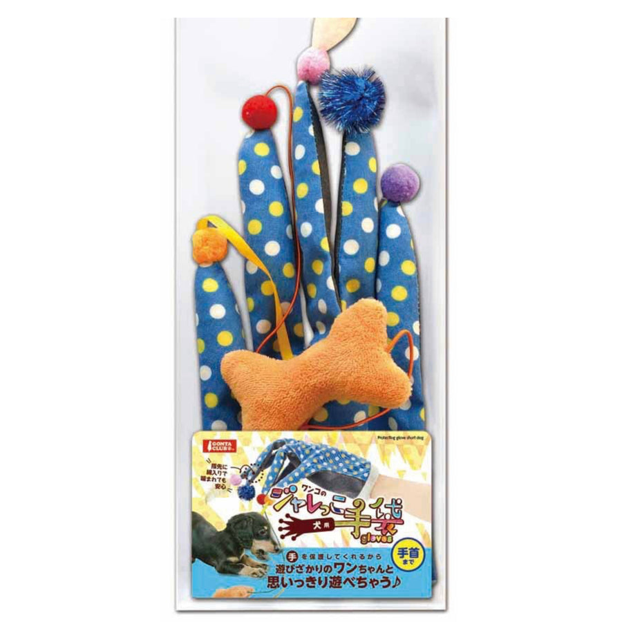Marukan Doggy Glove Toys