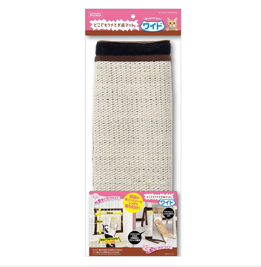 Marukan Cat Scratcher Sisal Mat Wide