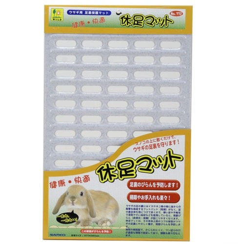 Wild Sanko Rectangle Plastic Flooring (337x260mm)