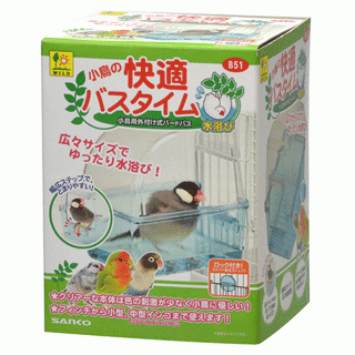 Wild Sanko Bath Time for Bird