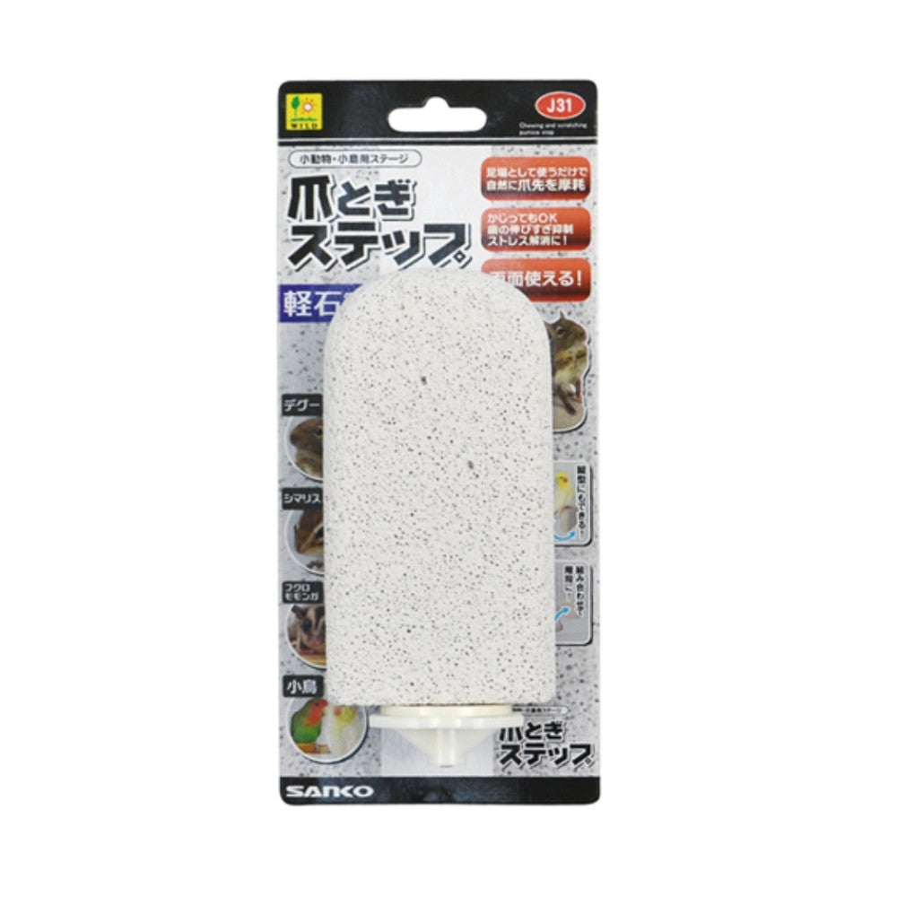 Wild Sanko Chewing and Scratching Pumice Step for Small Animals