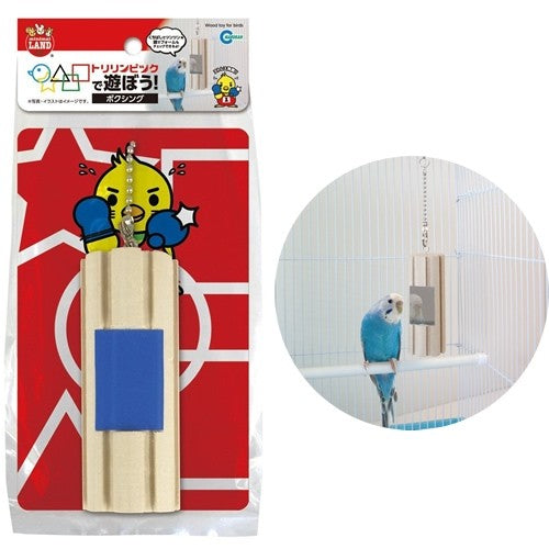 Marukan Wood Toy Boxing for Birds