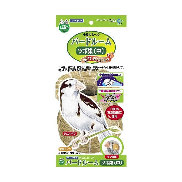 Marukan Natural Waterweed Bird Nest - M