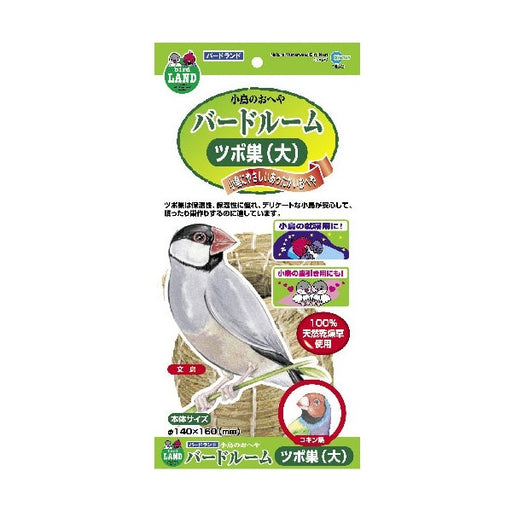 Marukan Natural Waterweed Bird Nest - L