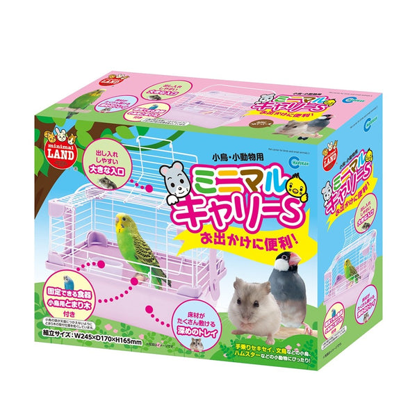 Marukan Pet Carrier for Birds & Small Animals