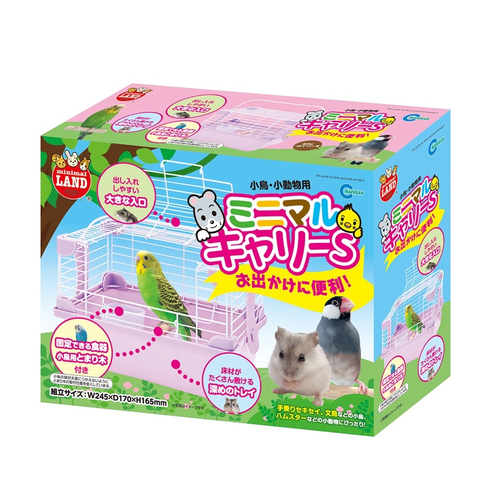Marukan Pet Carrier for Birds & Small Animals