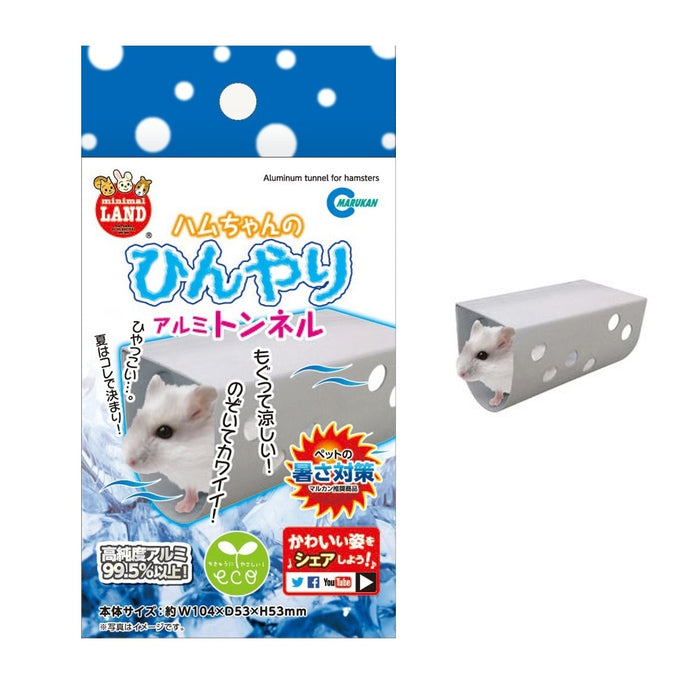 Marukan Aluminium Tunnel for Hamsters