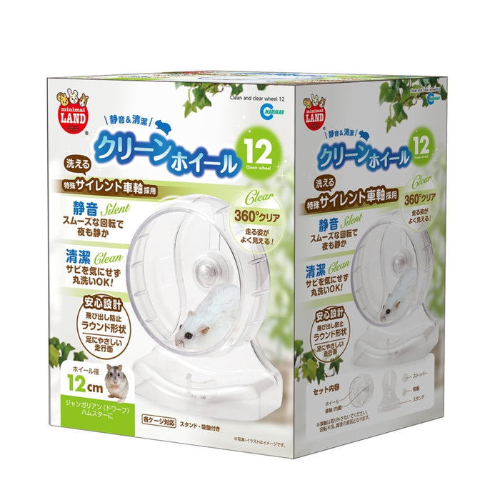 Marukan Clean & Clear Dwarf Hamster Wheel (4 Sizes)