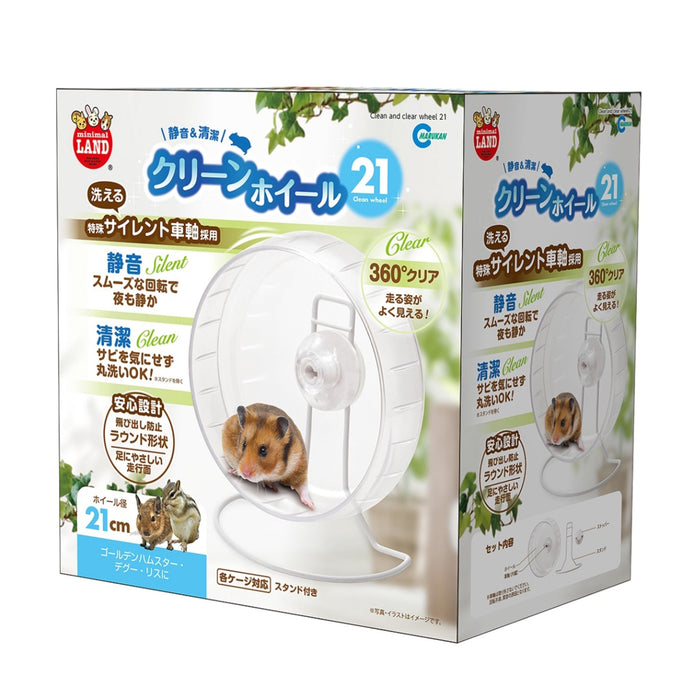 Marukan Clean & Clear Dwarf Hamster Wheel (4 Sizes)