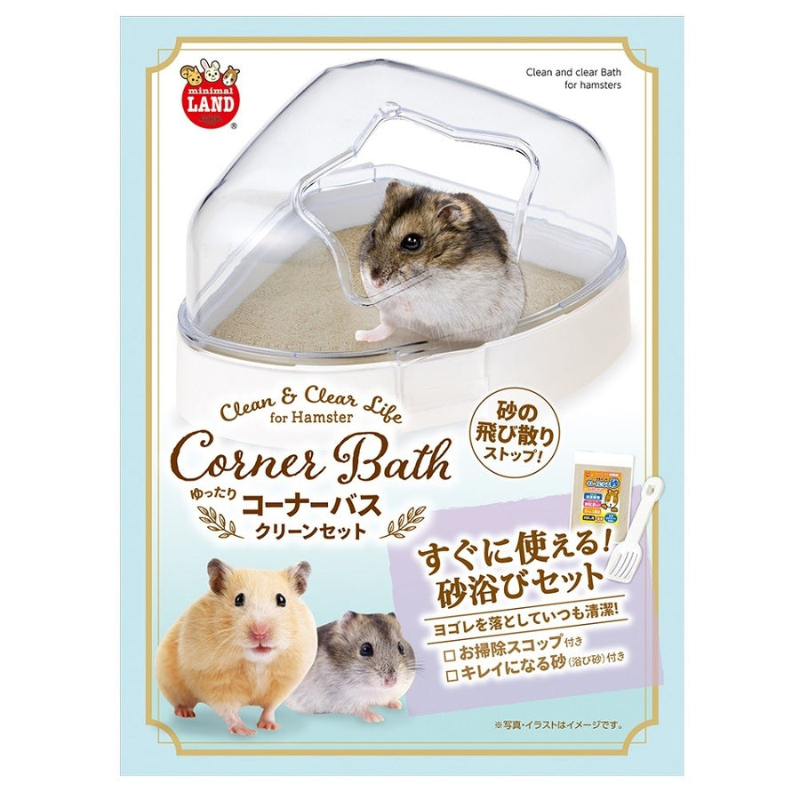 Marukan Clean & Clear Corner Bath for Hamster