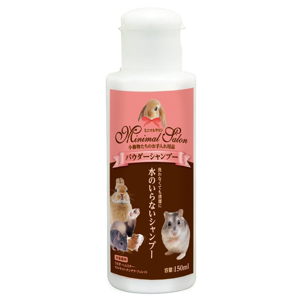 Marukan Powder Shampoo for Small Animal 150ml