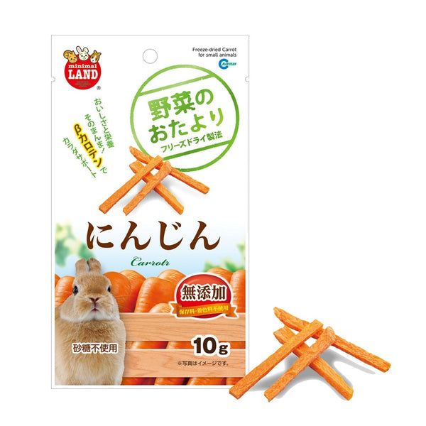 Marukan Freeze Dried Carrot for Small Animals 10g