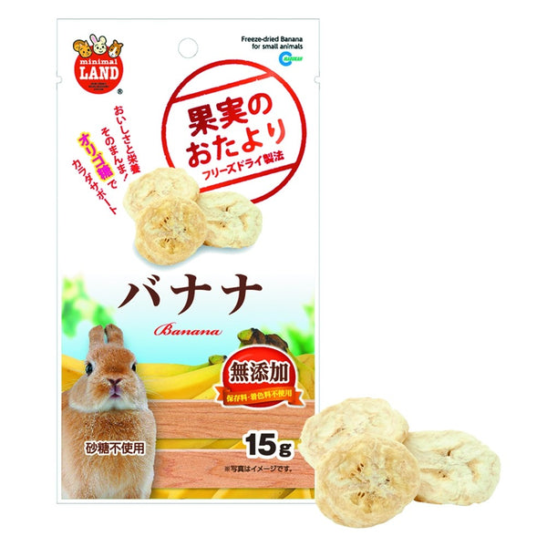 Marukan Freeze Dried Banana 15g