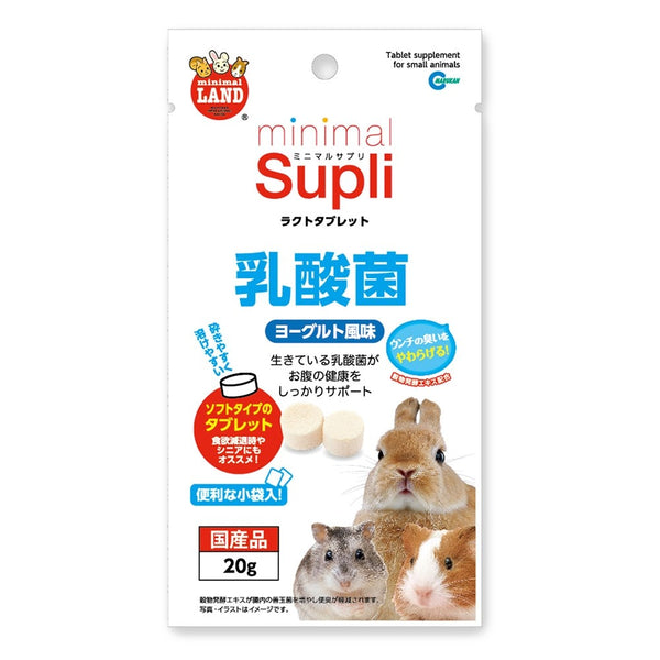 Marukan Minimal Supli Supplement Tablet (Yoghurt) for Small Animals- 20g