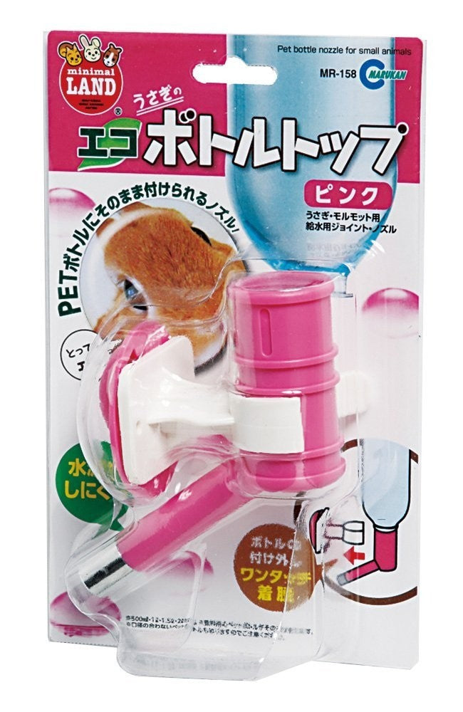 Marukan Pet Bottle Nozzle