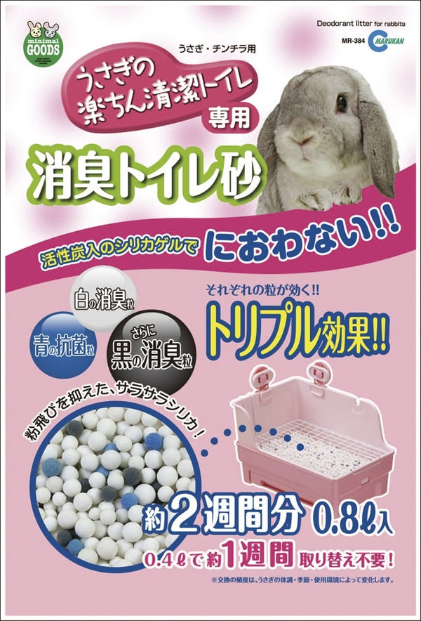 Marukan Rabbit Deodorising Litter for Style Toilet