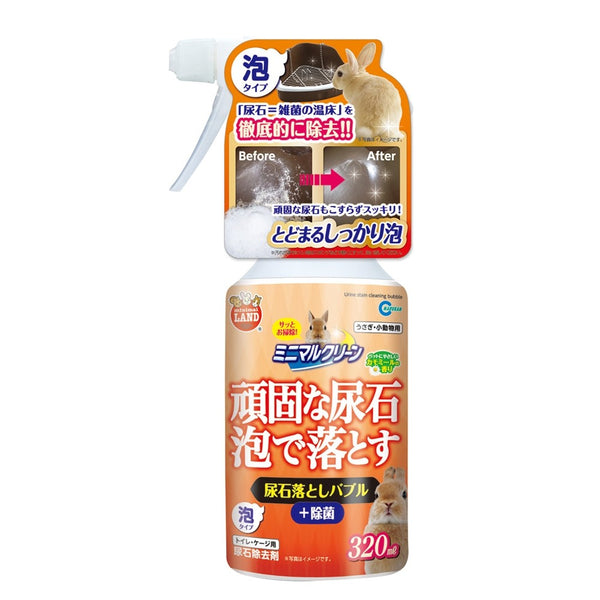 Marukan Urine Stain Cleaning Bubble for Rabbits