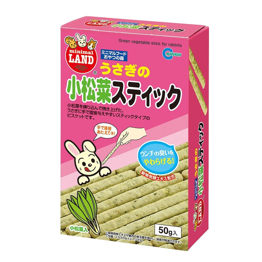 Marukan Green Vegetable Stick for Rabbits 50g