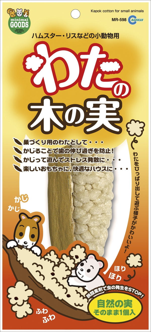 Marukan Kapok Cotton for Small Animal