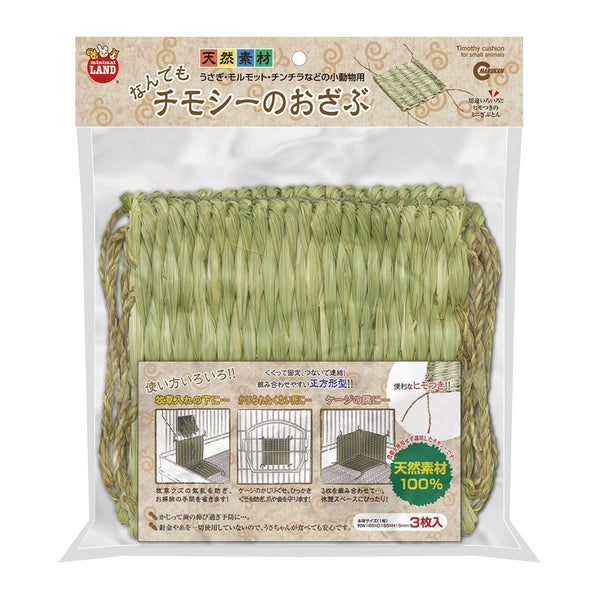 Marukan Timothy Natural Mat for Small Animals