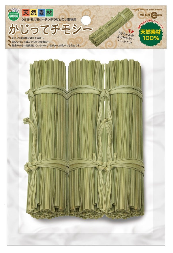 Marukan Timothy Stick for Small Animals