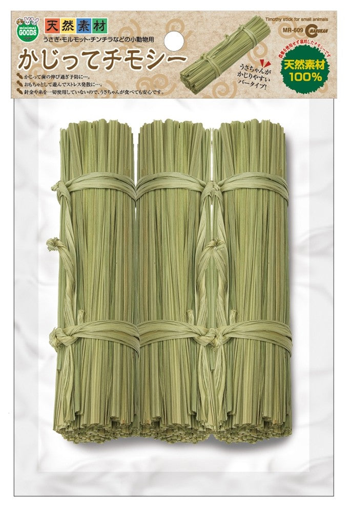 Marukan Timothy Stick for Small Animals