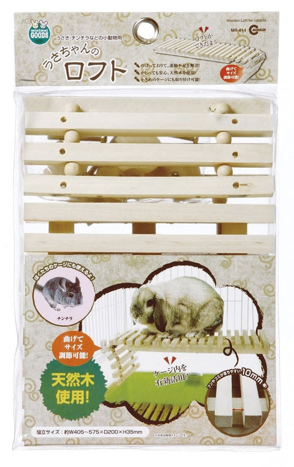 Marukan Rabbit Wooden Loft