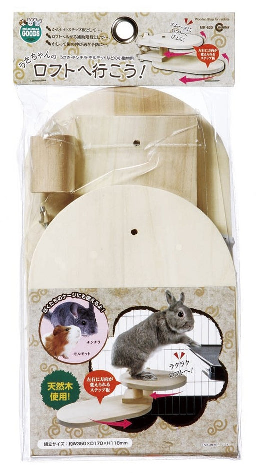 Marukan Swinging Wooden Step