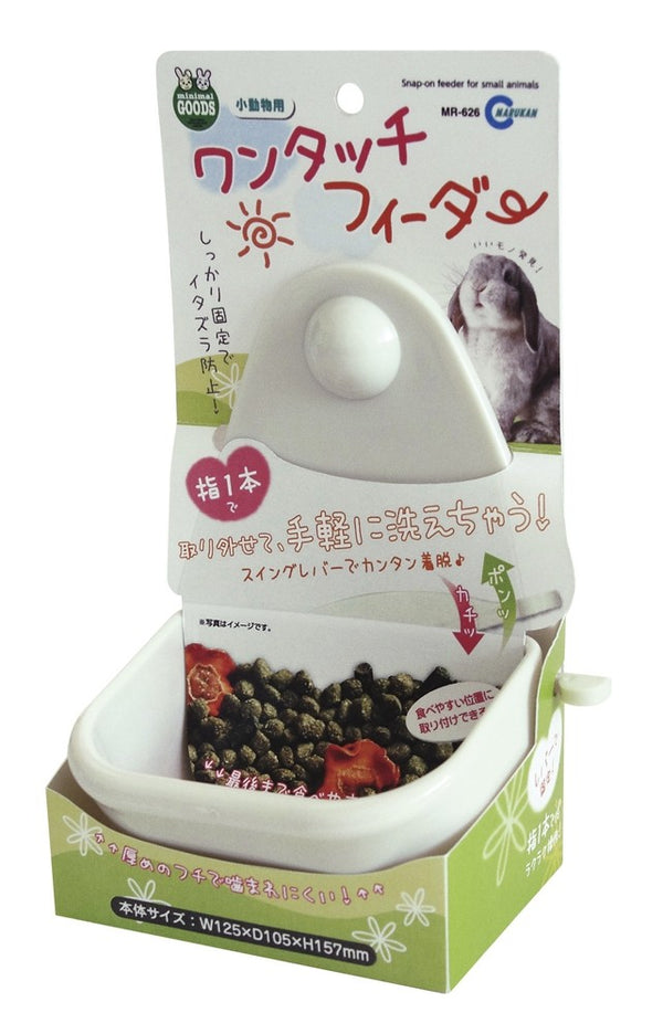 Marukan Snap On Feeder