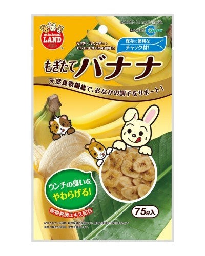 Marukan Dried Banana 75g