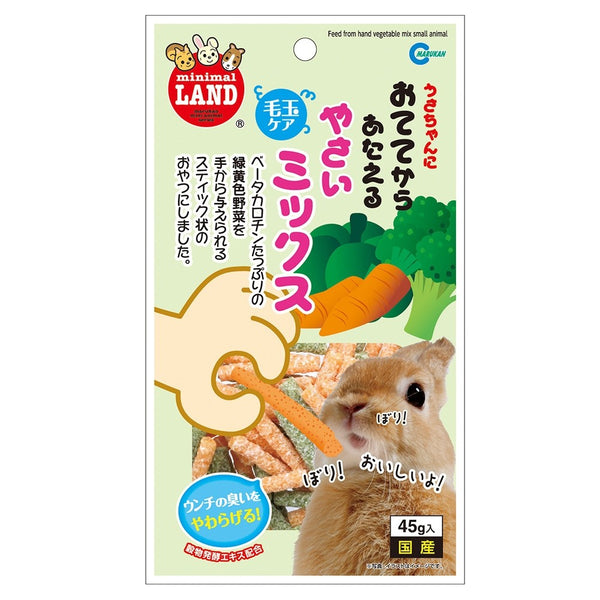 Marukan Hand Feeding Veggie Mix for Small Animals 45g