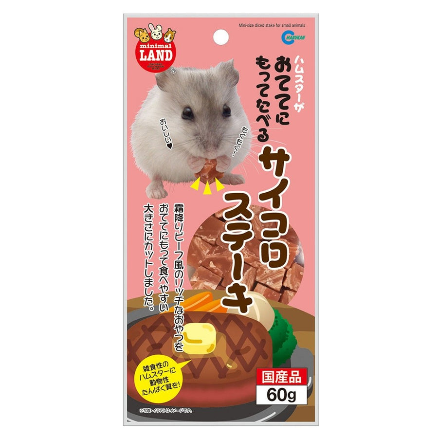 Marukan Steak Cubes for Small Animals 60g