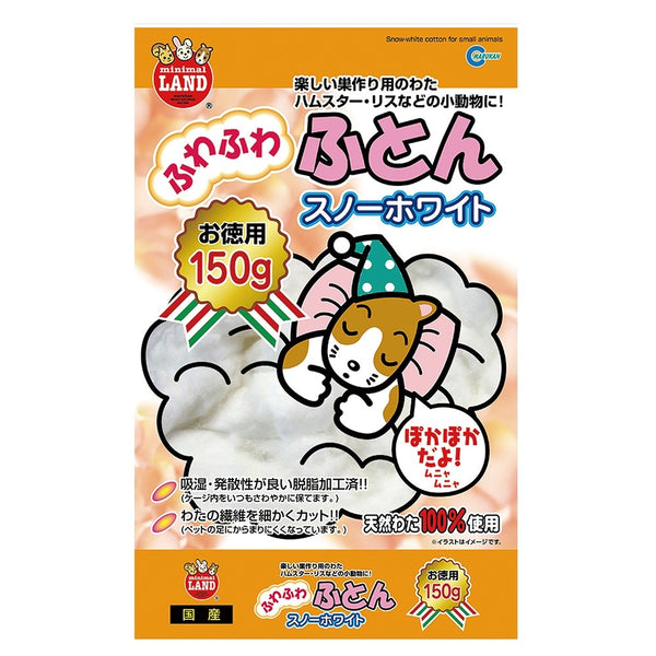 Marukan Snow White Cotton for Small Animals 150g
