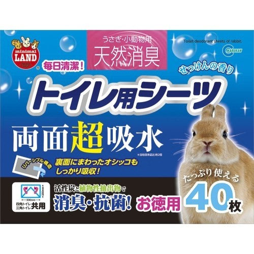 Marukan Deodorant Sheet for Toilet