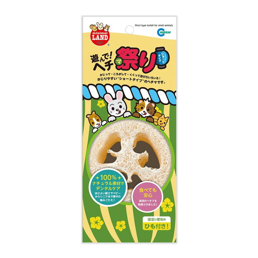 Marukan Short Type Loofah for Small Animals