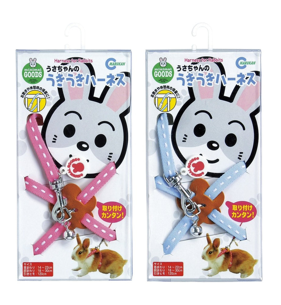 Marukan Rabbit Harness (2 Colour)