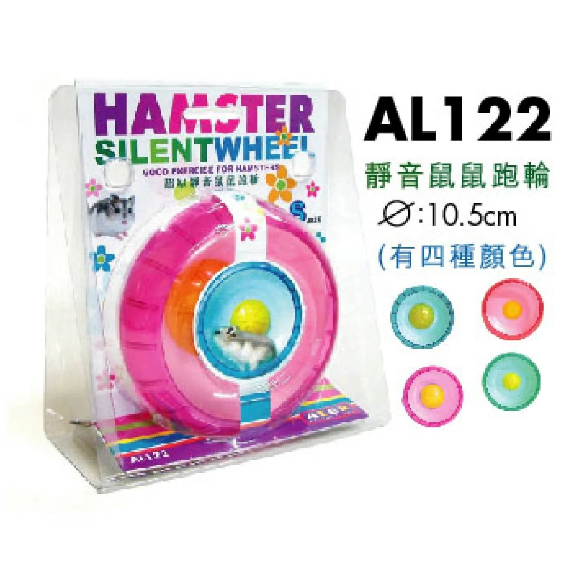 Alex Hamster Wheel (2 Sizes & Colours)