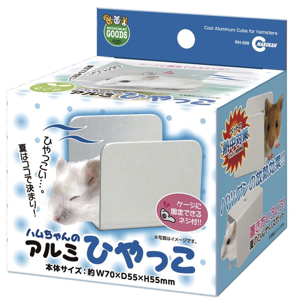 Marukan Cool Aluminium Cube