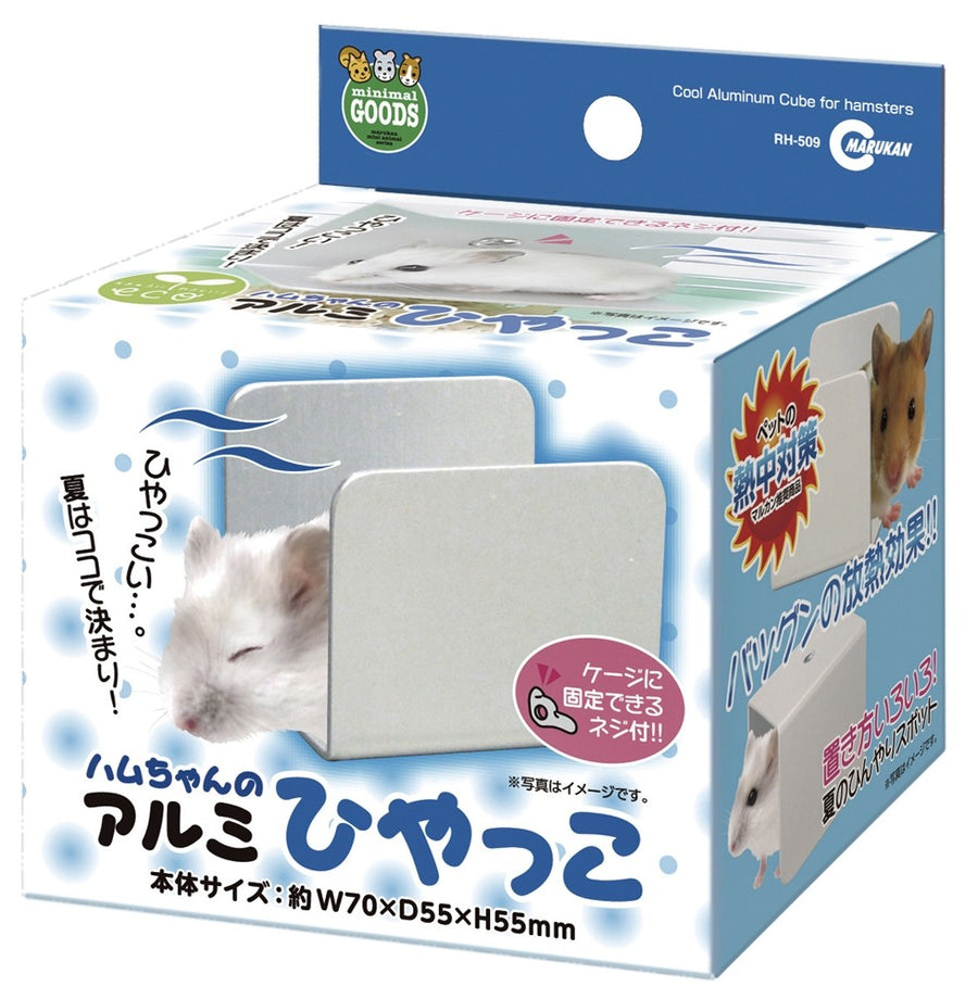 Marukan Cool Aluminium Cube