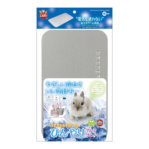 Marukan Cool Aluminium Plate for Small animals