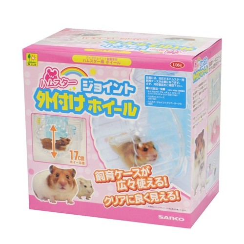 Wild Sanko Hamster Wheel External Joint