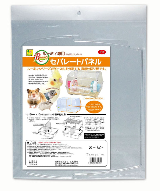 Wild Sanko Divider for Roomy Hamster Cage