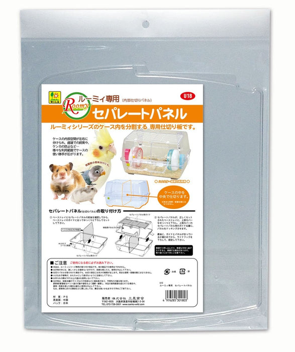 Wild Sanko Divider for Roomy Hamster Cage