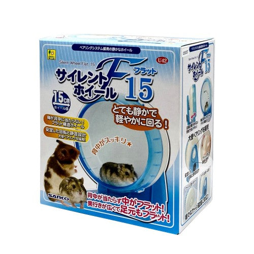 Wild Sanko Silent Wheel Flat for Hamster 15cm