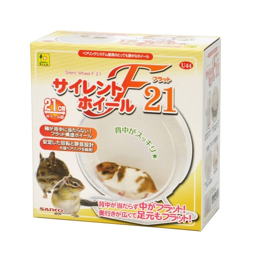 Wild Sanko Silent Wheel Flat for Hamster 21cm