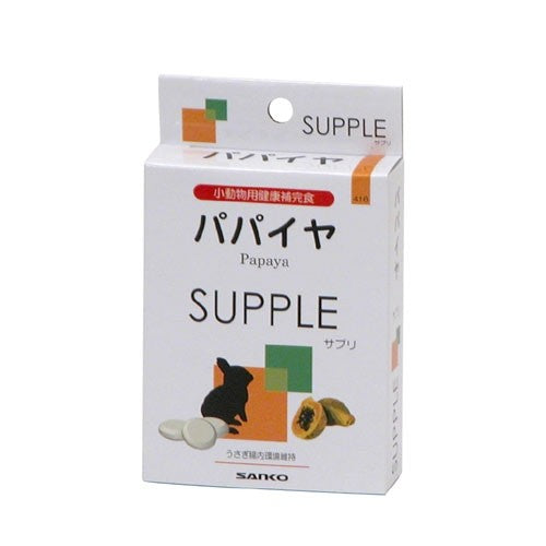 Wild Sanko Supplements Papaya Enzymes 20g
