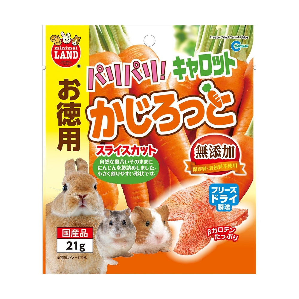 Marukan Freeze Dried Carrot Chips for Small Animals 21g