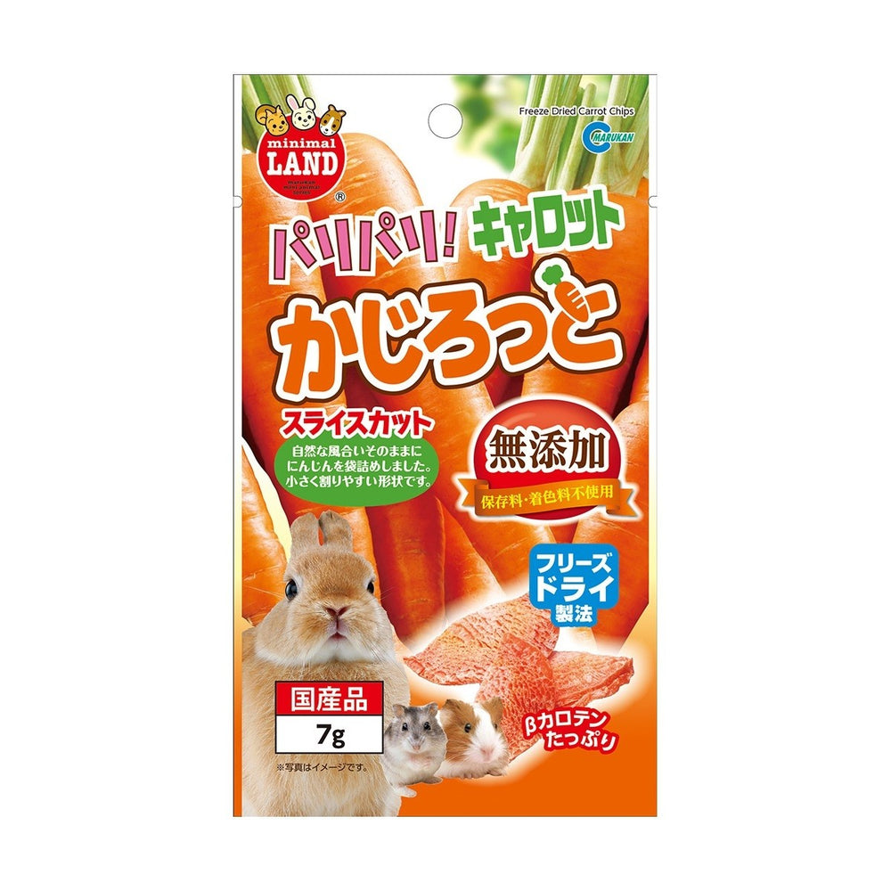 Marukan Freeze Dried Carrot Chips for Small Animals 7g